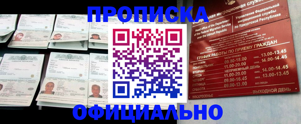 регистрация в Новороссийске